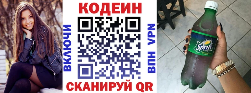 Кодеиновый сироп Lean напиток Lean (лин)  сколько стоит  blacksprut онион  Котово 