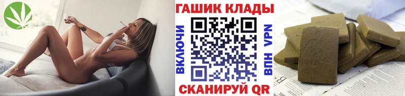 ГАШИШ гашик  закладки  Котово 
