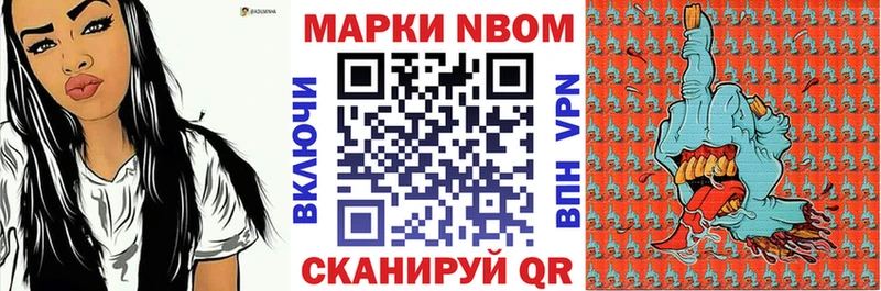 Марки NBOMe 1,8мг  blacksprut зеркало  Котово 